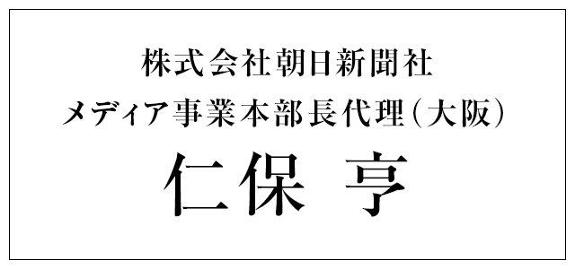 株式会社朝日新聞社