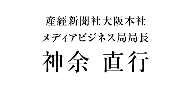 産經新聞社大阪本社
