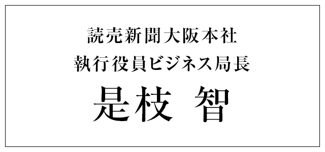 読売新聞大阪本社